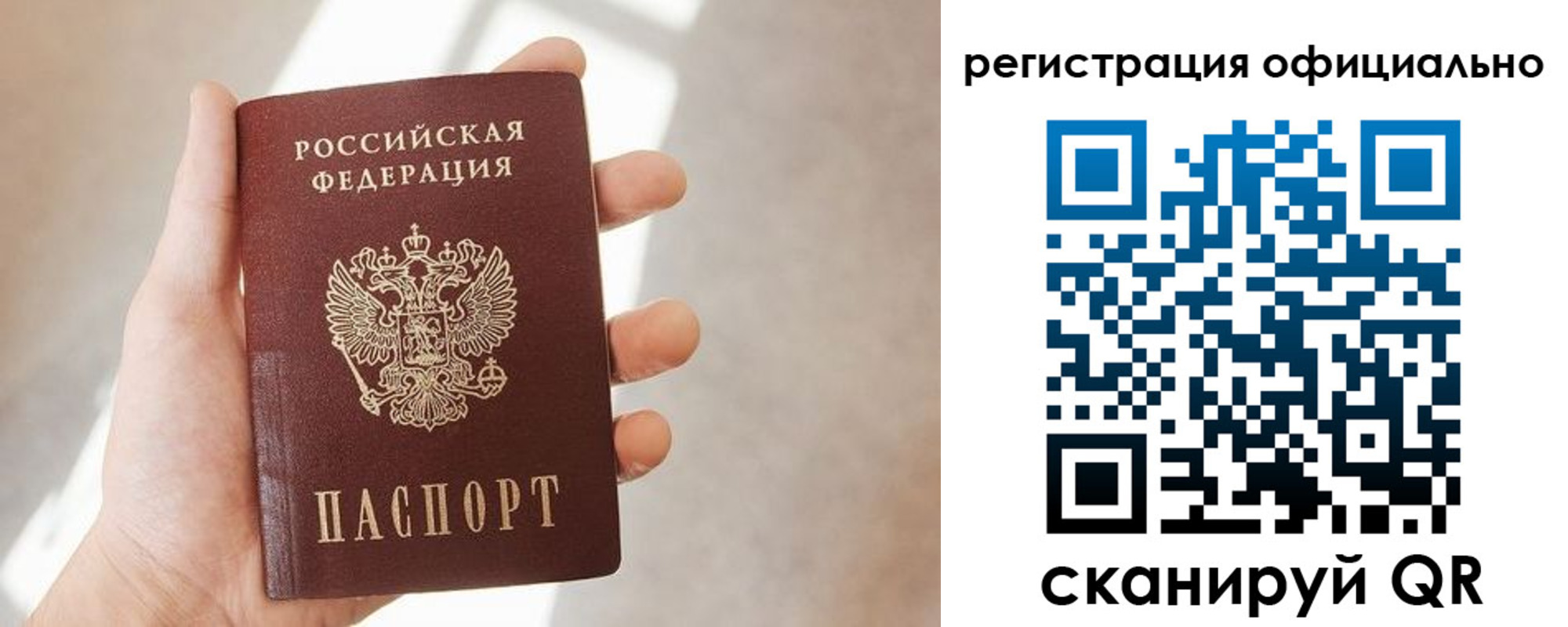 временная регистрация госуслуги в Елизово