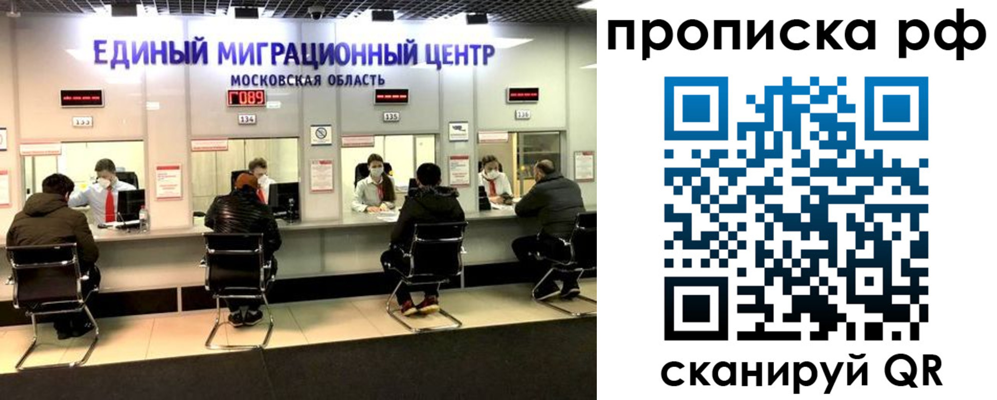 временная регистрация недорого в Елизово