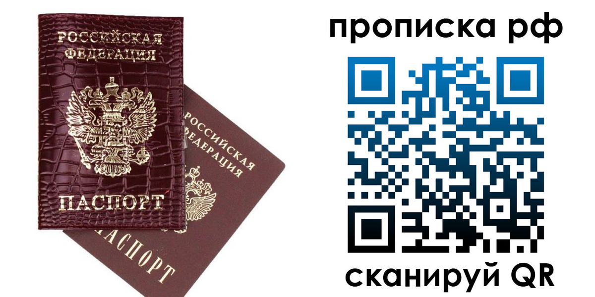 временная регистрация в квартире в Елизово