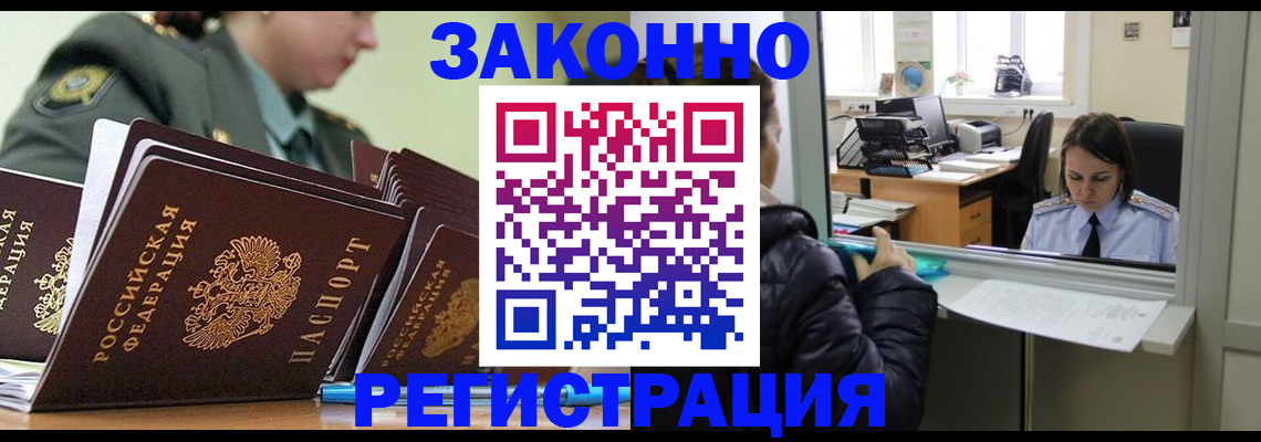 временная регистрация адрес в Елизово