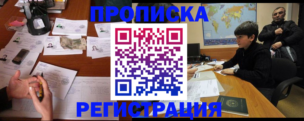 временная регистрация адрес в Елизово