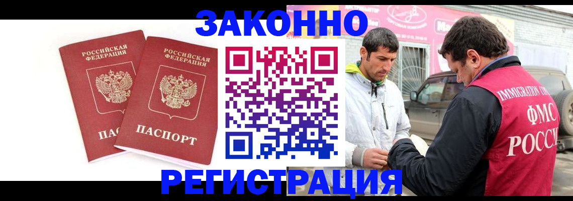 временная регистрация поиск в Елизово