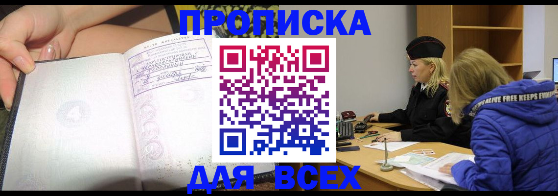 прописка иностранных граждан в Елизово