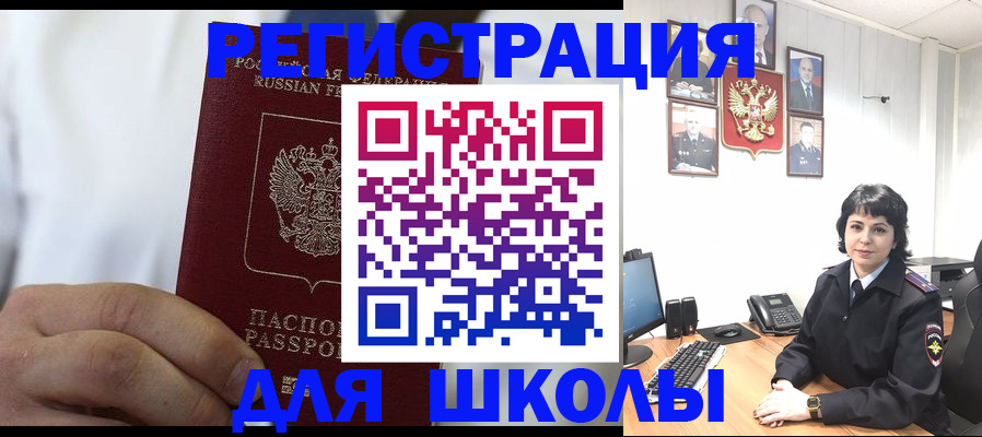 где прописаться в Елизово