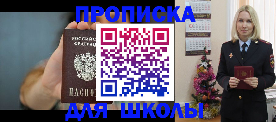 регистрация для дет. сада в Елизово