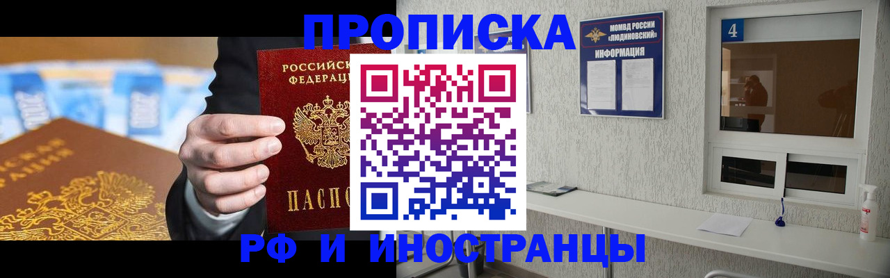 прописка ребенка в Елизово