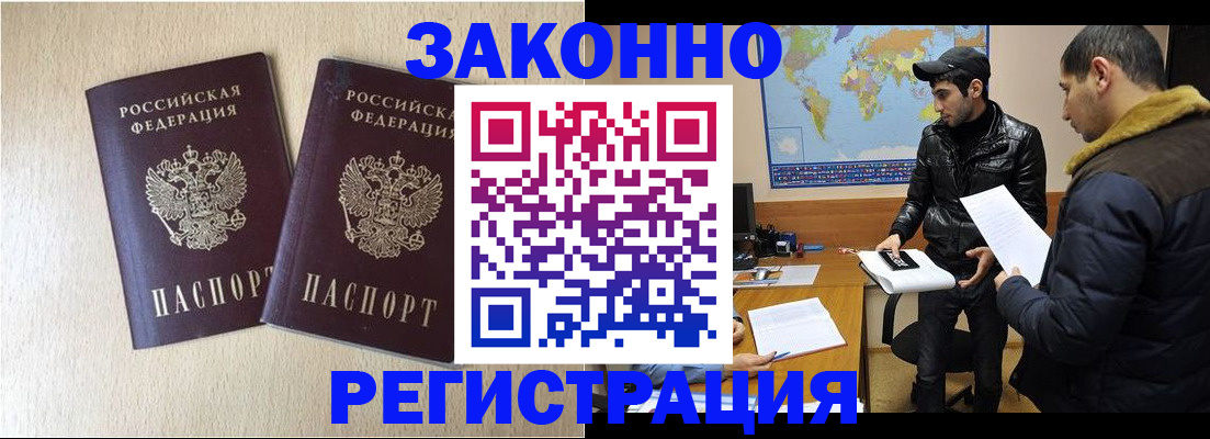 прописка паспорт в Елизово